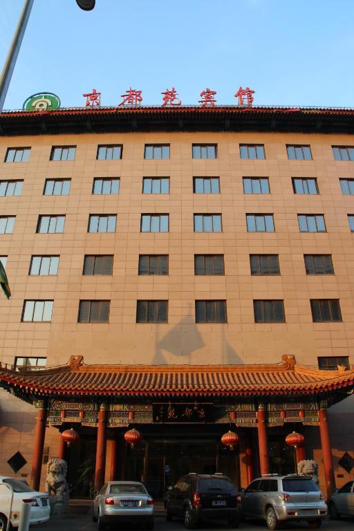 Jing Du Yuan Hotel 北京 エクステリア 写真