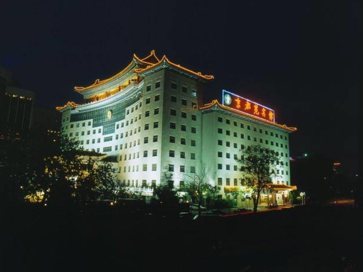 Jing Du Yuan Hotel 北京 エクステリア 写真